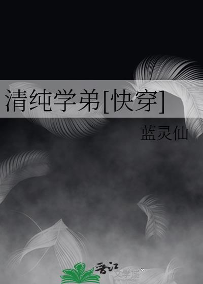 清纯学妹眼神戏特效