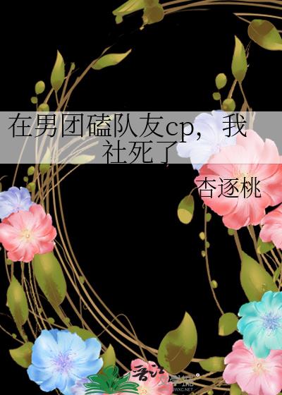 张真源嗑队友cp