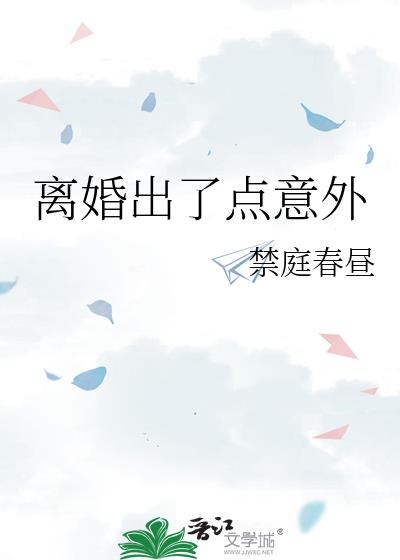 离婚后一方发生意外怎么办