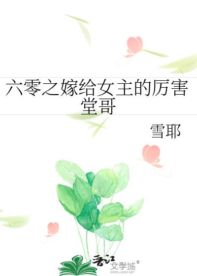 错嫁成婚全文阅读