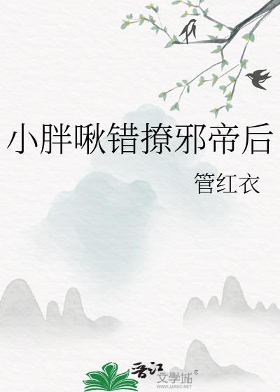 小胖啾哈利波特