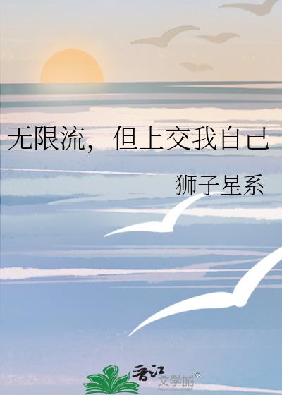 无限流算侵权吗