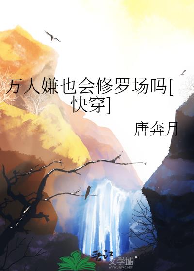 万人嫌是什么意思