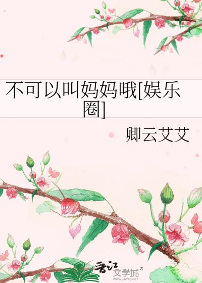 不能喊用英语怎么说