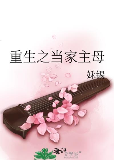 重生之当个小农民